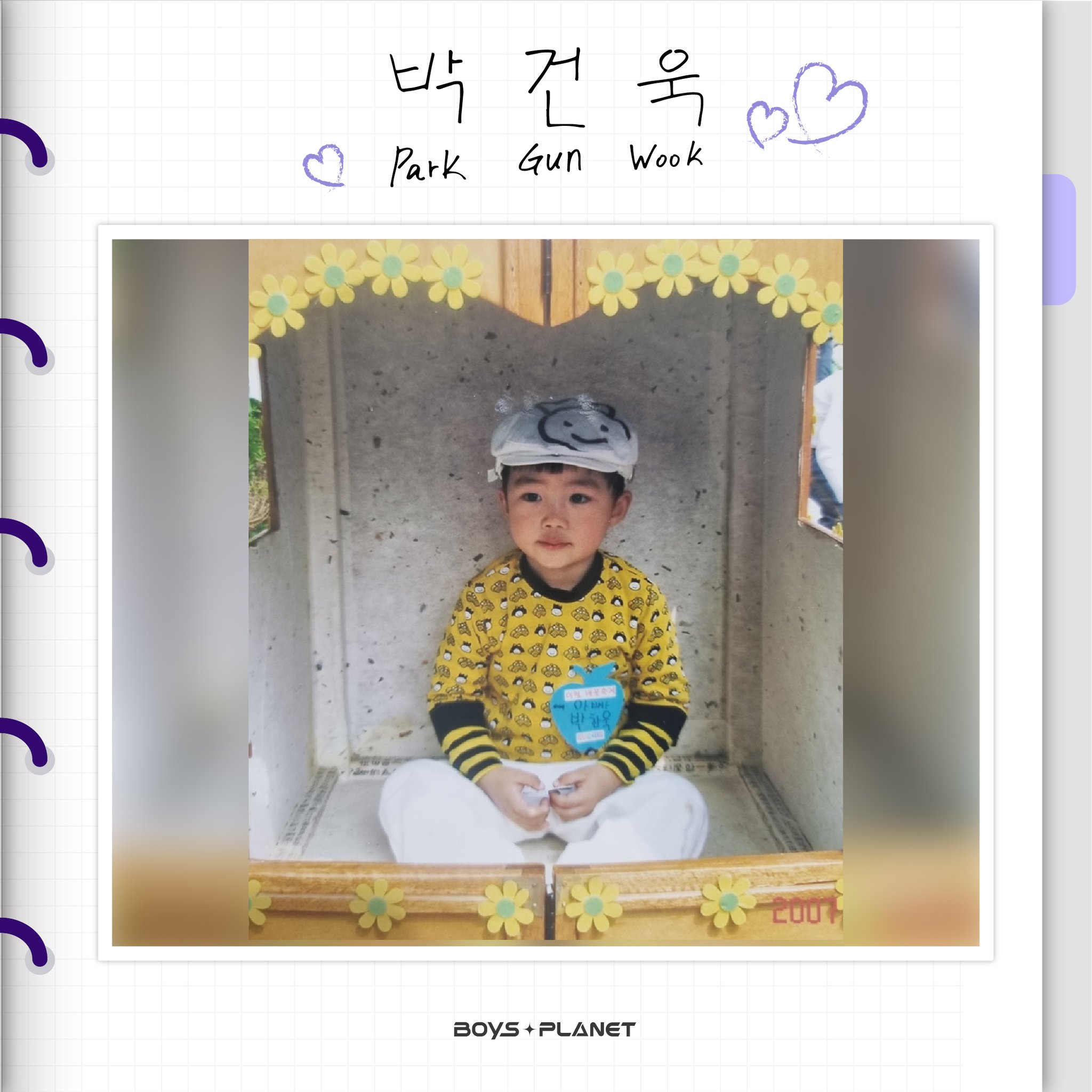 [잡담] 와 박건욱 아기 때 너무 귀여워... | 인스티즈