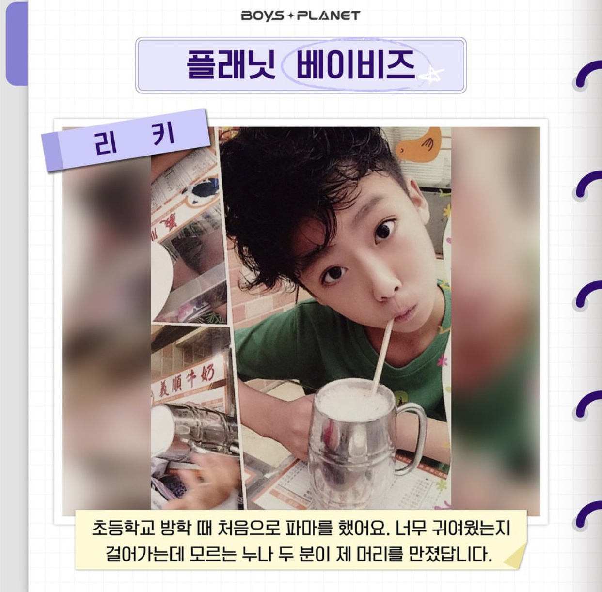 [잡담] 아 리키 멘트 너무 웃겨 | 인스티즈