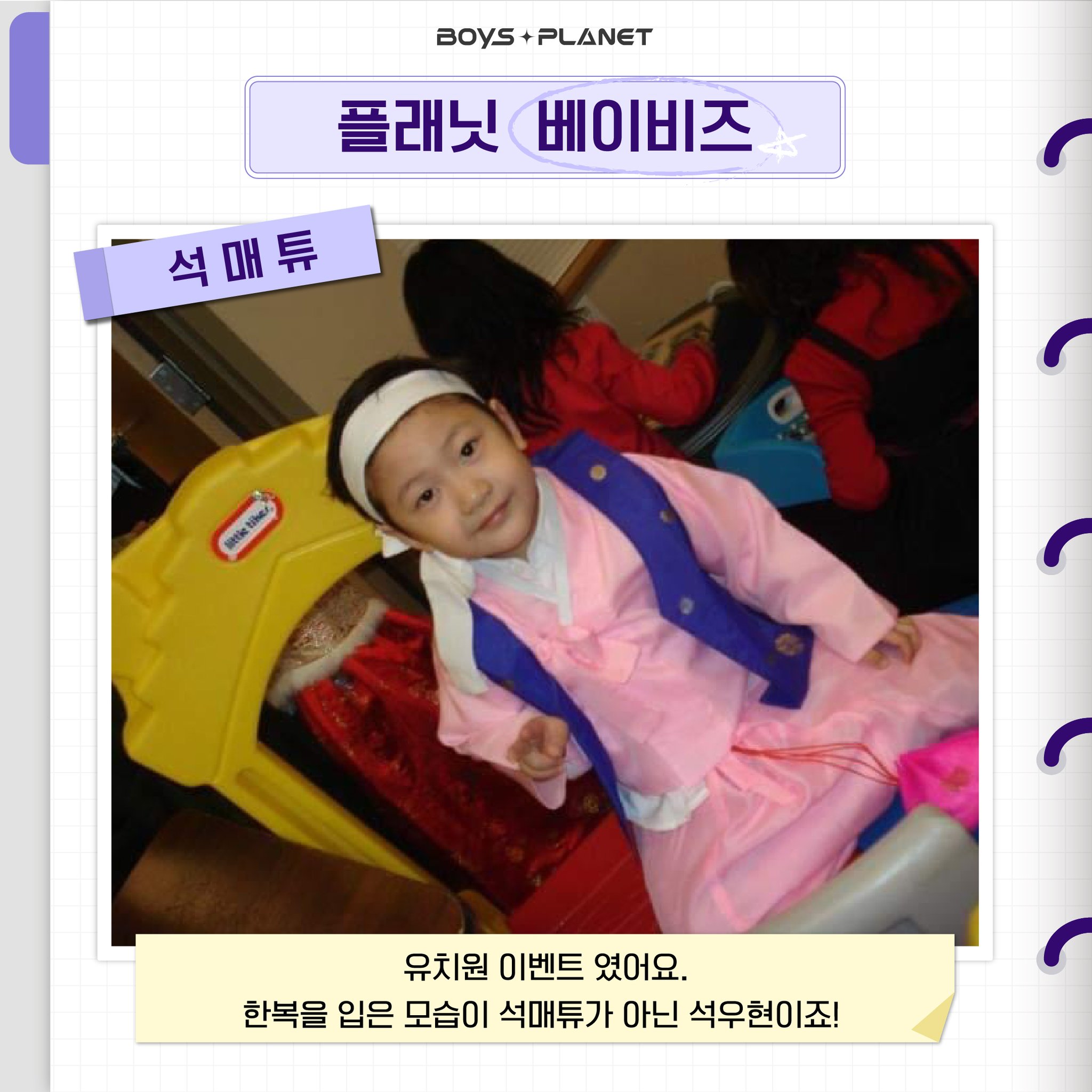[잡담] 아니 나 처음에 매튜 한복치마 입은 줄 알았어 | 인스티즈