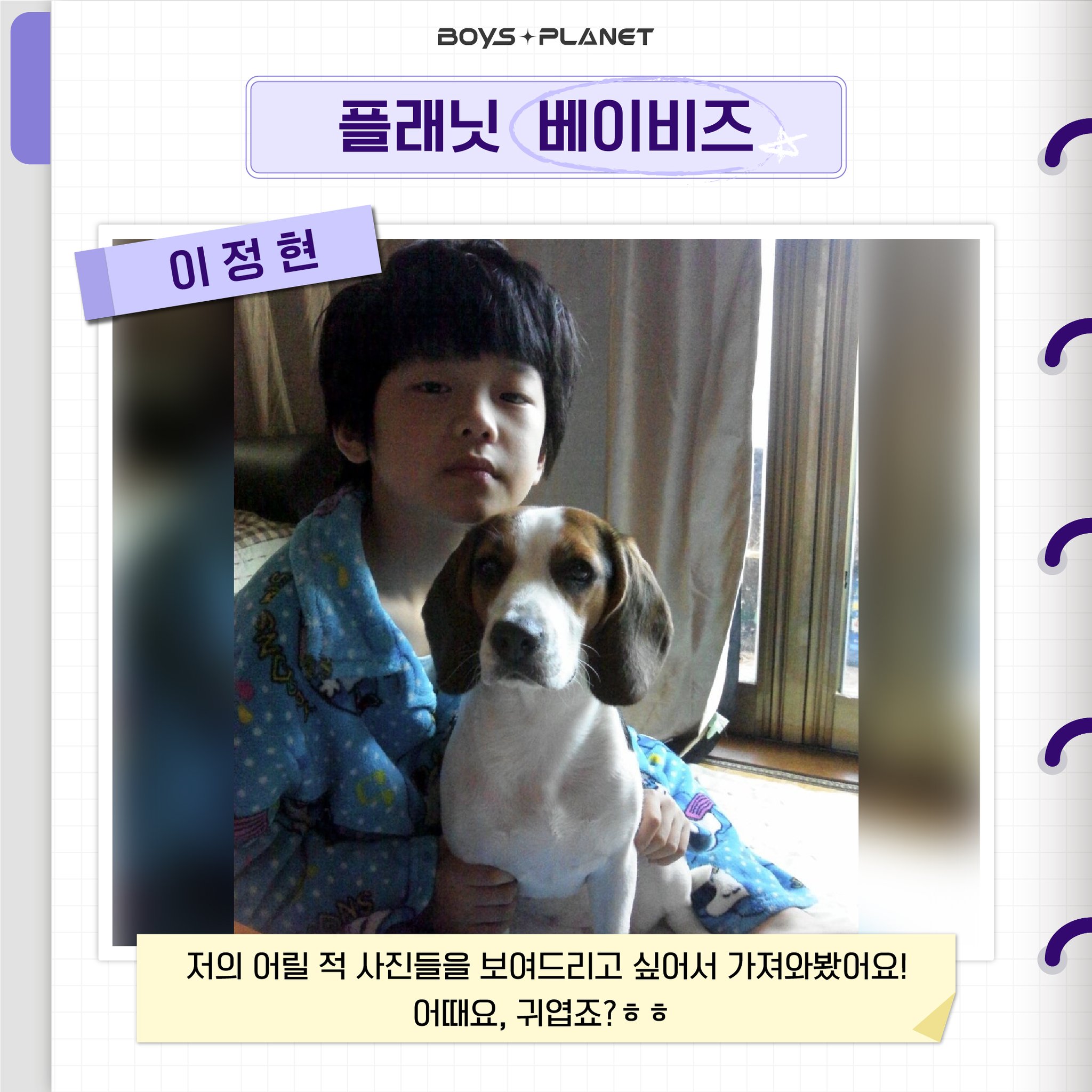 [잡담] 보플 이정현네 강아지랑 대화 가능할 것 같은데 | 인스티즈