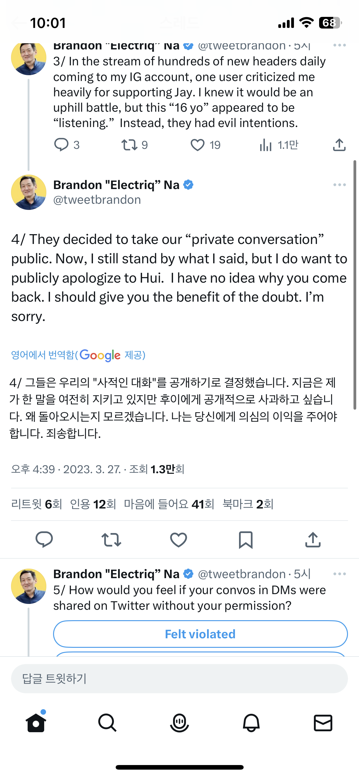 [마플] ㄴㅋㄷ 아빠 트위터인데 ㅇㅎㅌ한테 왜 저럼..? | 인스티즈