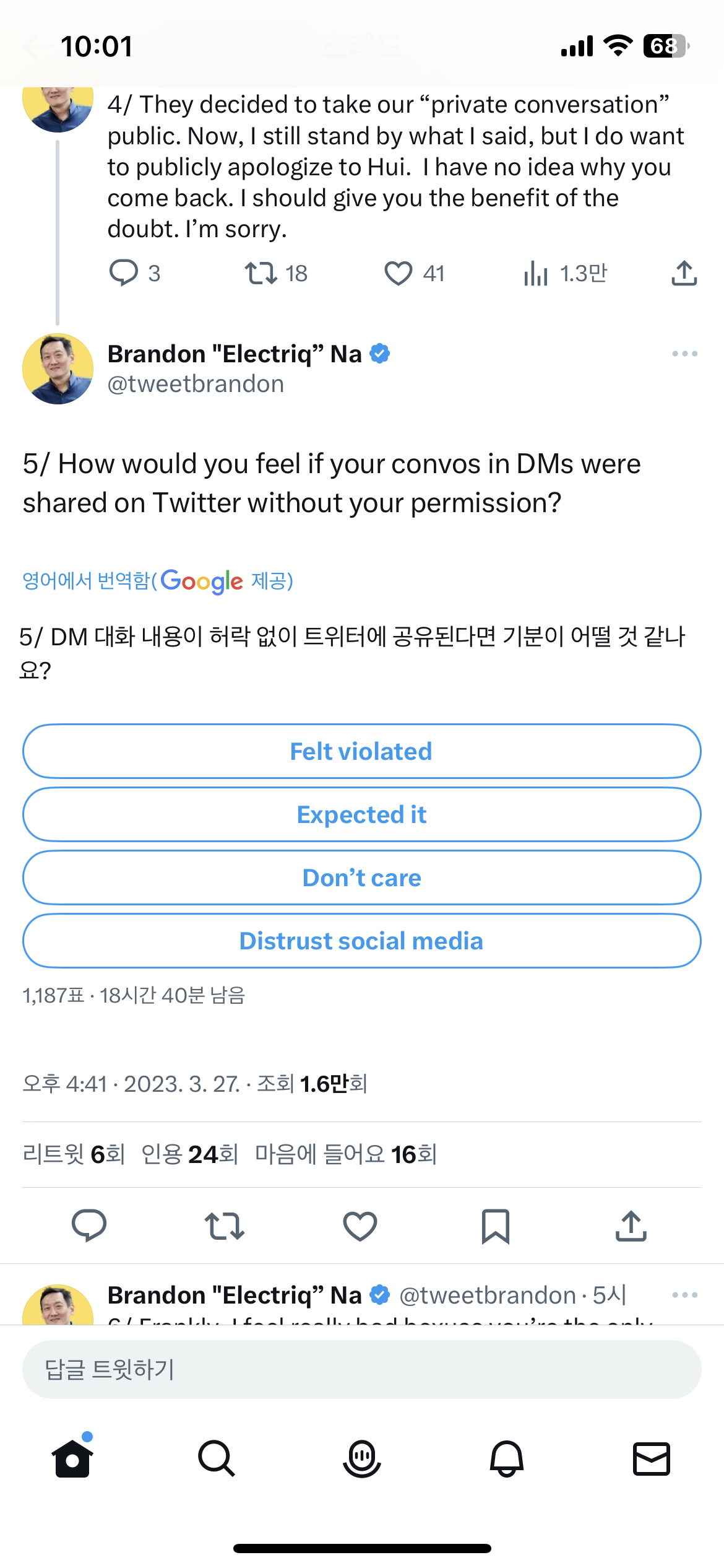 [마플] ㄴㅋㄷ 아빠 트위터인데 ㅇㅎㅌ한테 왜 저럼..? | 인스티즈
