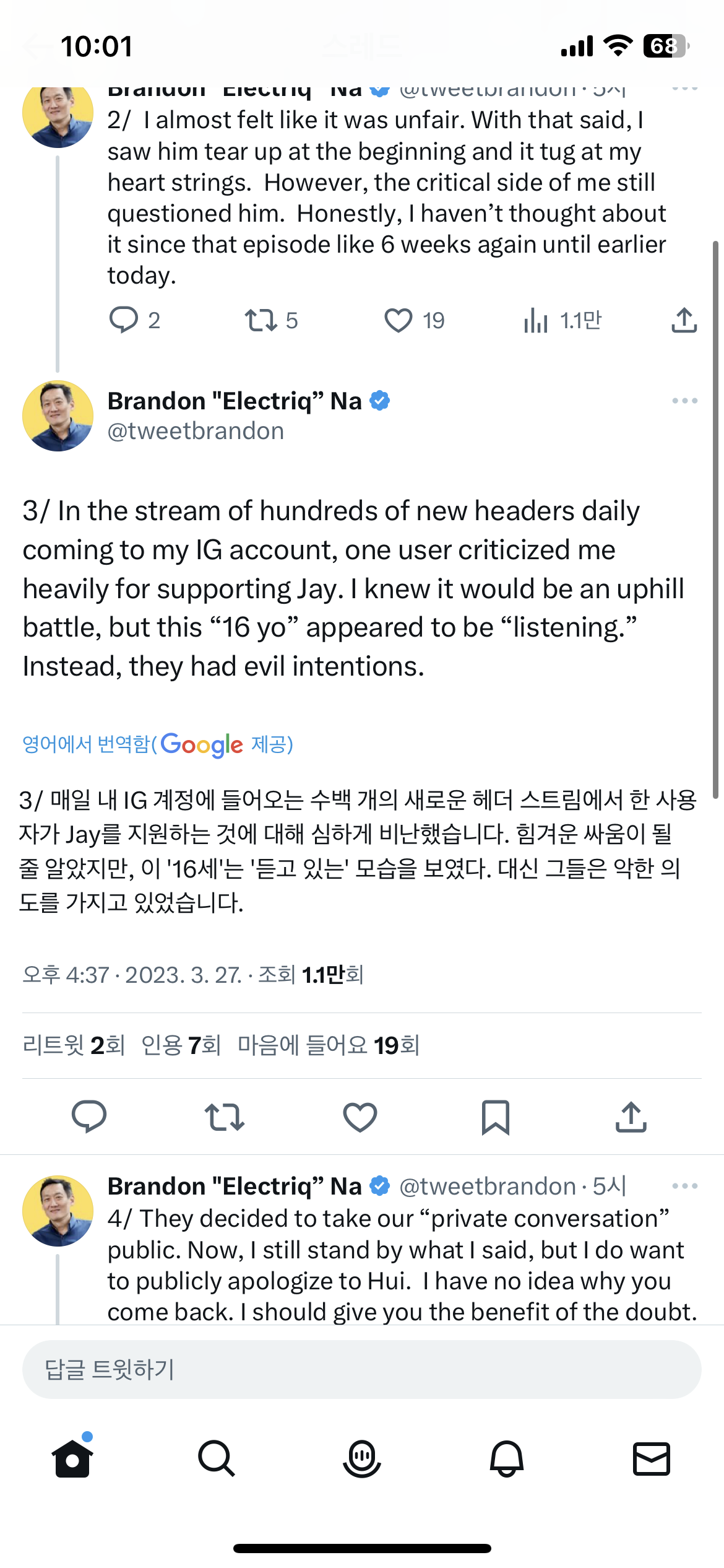 [마플] ㄴㅋㄷ 아빠 트위터인데 ㅇㅎㅌ한테 왜 저럼..? | 인스티즈