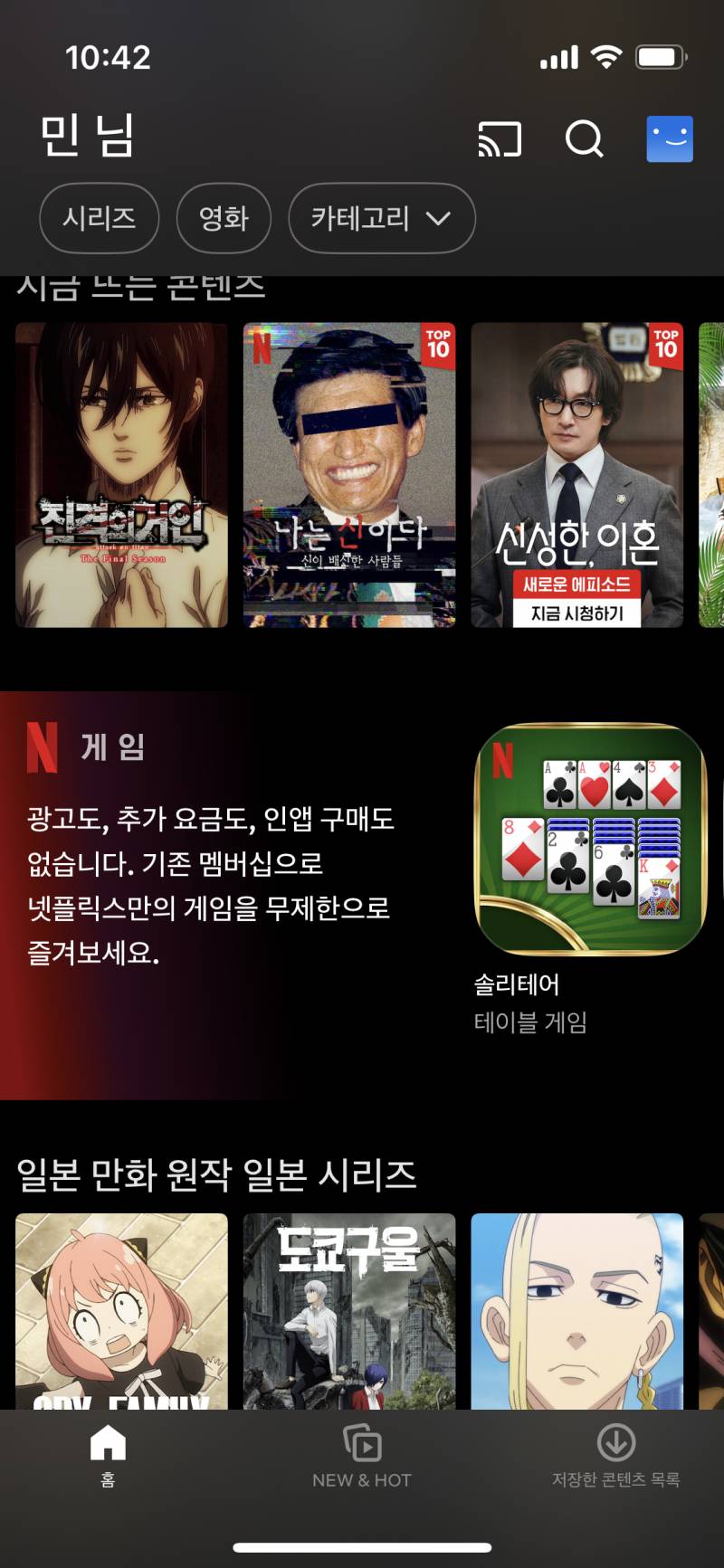 넷플 같이 하실분! | 인스티즈