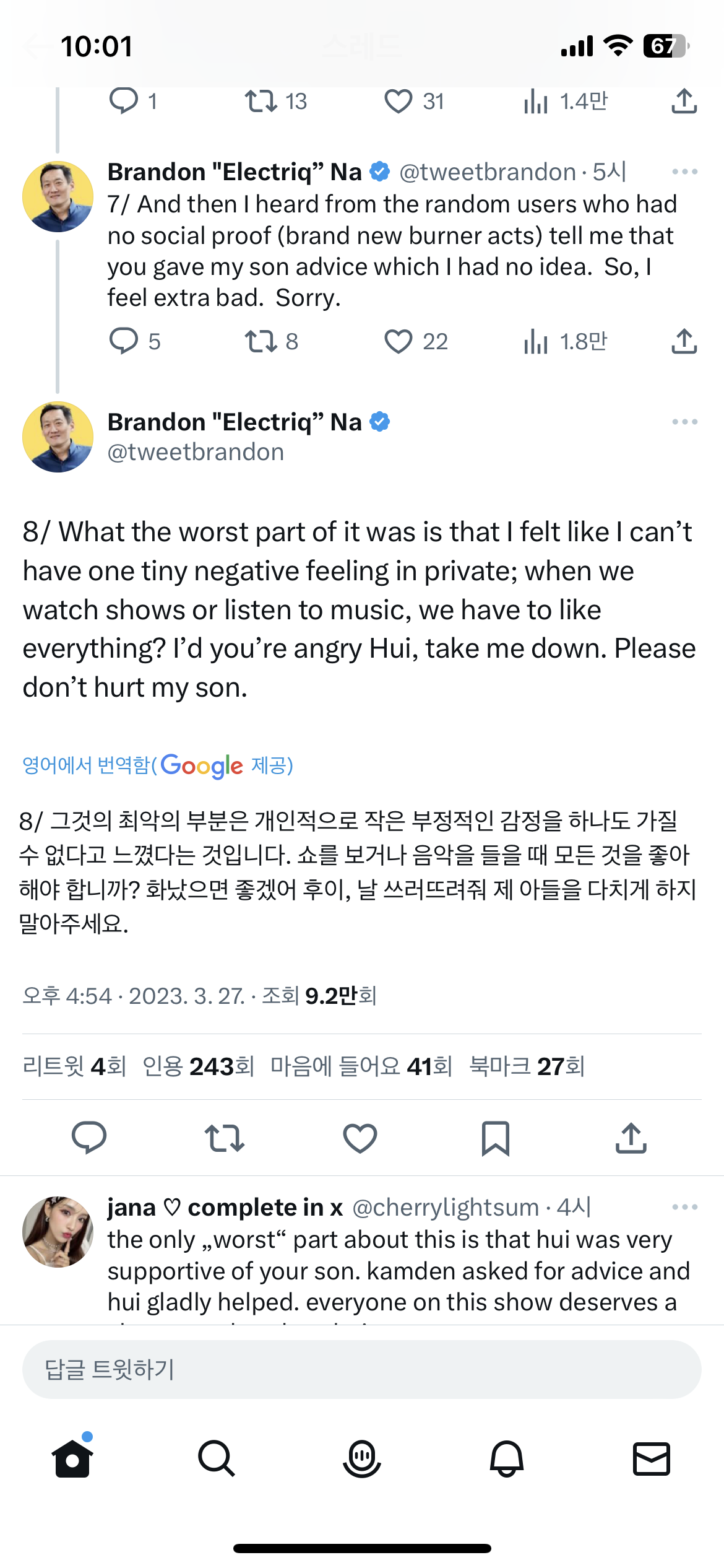 [마플] ㄴㅋㄷ 아빠 트위터인데 ㅇㅎㅌ한테 왜 저럼..? | 인스티즈