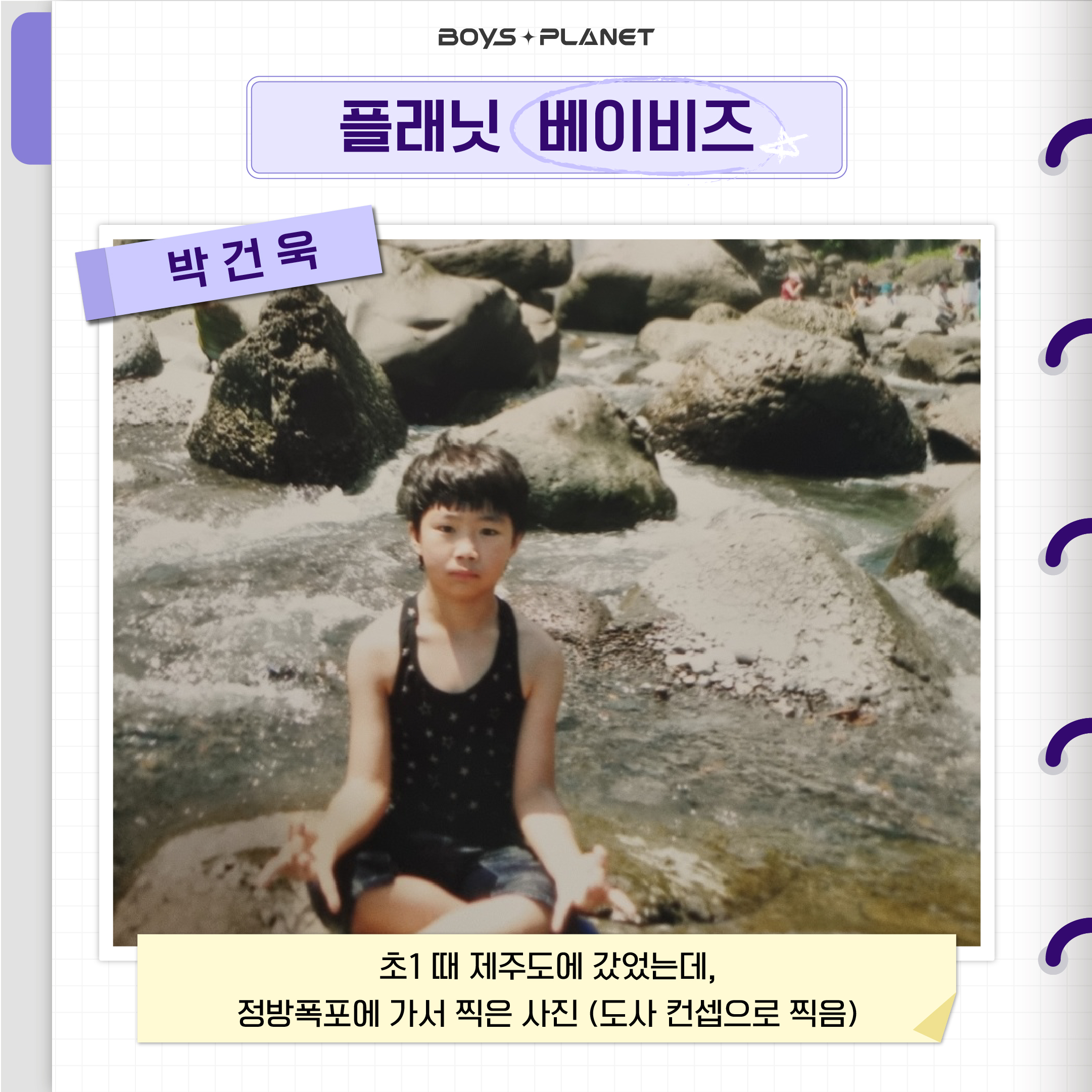 [잡담] 건욱이 충격적 초1때는 말랑아가엿다 | 인스티즈