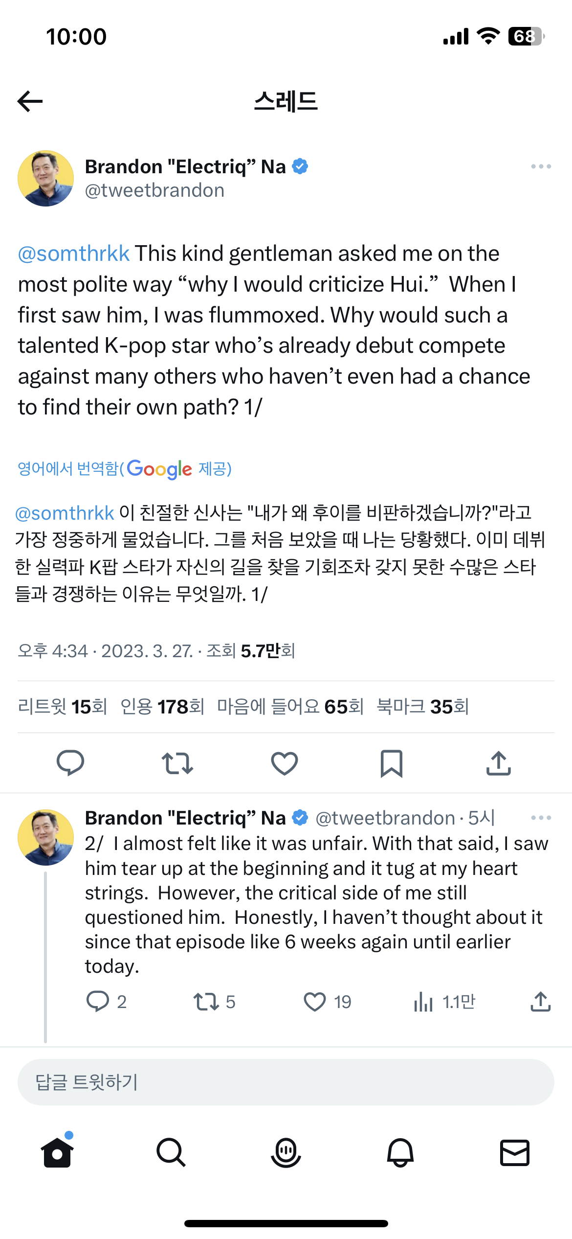 [마플] ㄴㅋㄷ 아빠 트위터인데 ㅇㅎㅌ한테 왜 저럼..? | 인스티즈
