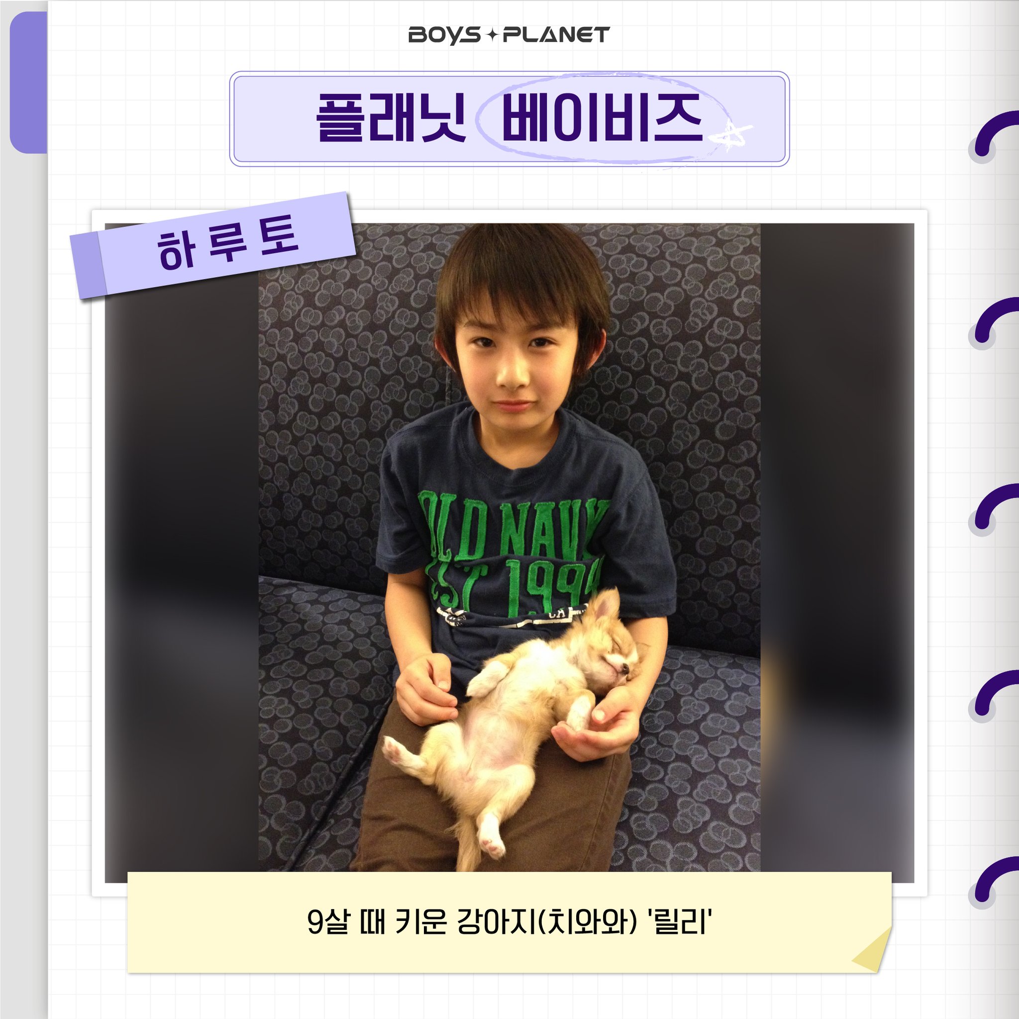 [잡담] 와 하루토 애기때 그대로 컸다 | 인스티즈