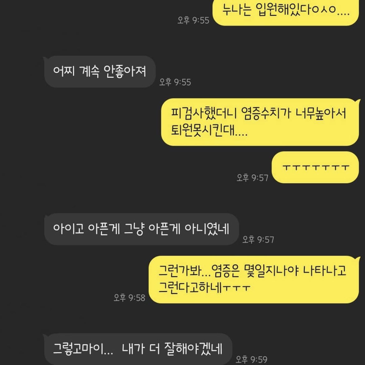 [잡담] 김태래 사촌누나랑 카톡 대화한거 개설렌다 | 인스티즈