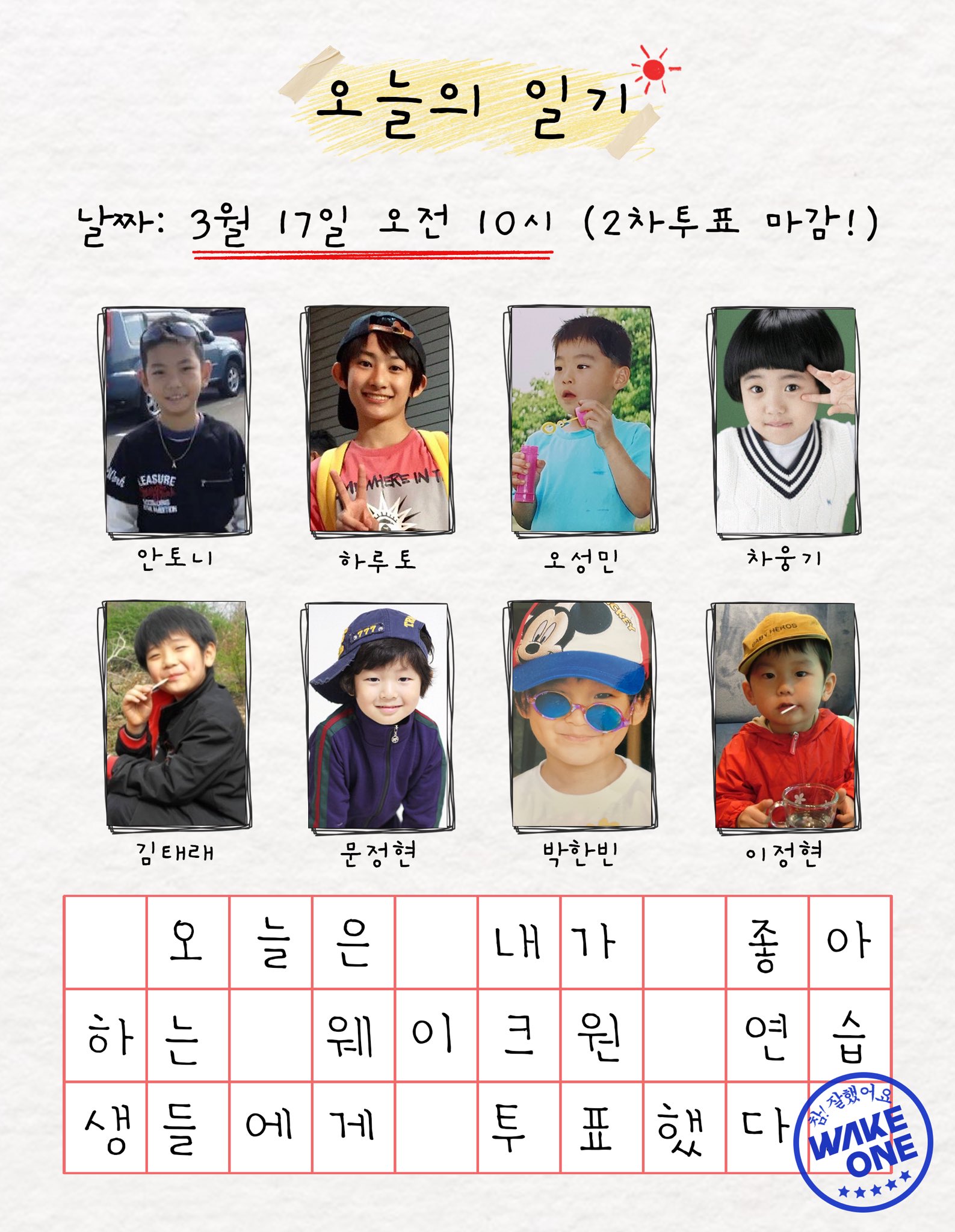 [잡담] 웨이크원 공계 올라온 이정현 사진들 원본 좀 ㅜㅜ | 인스티즈