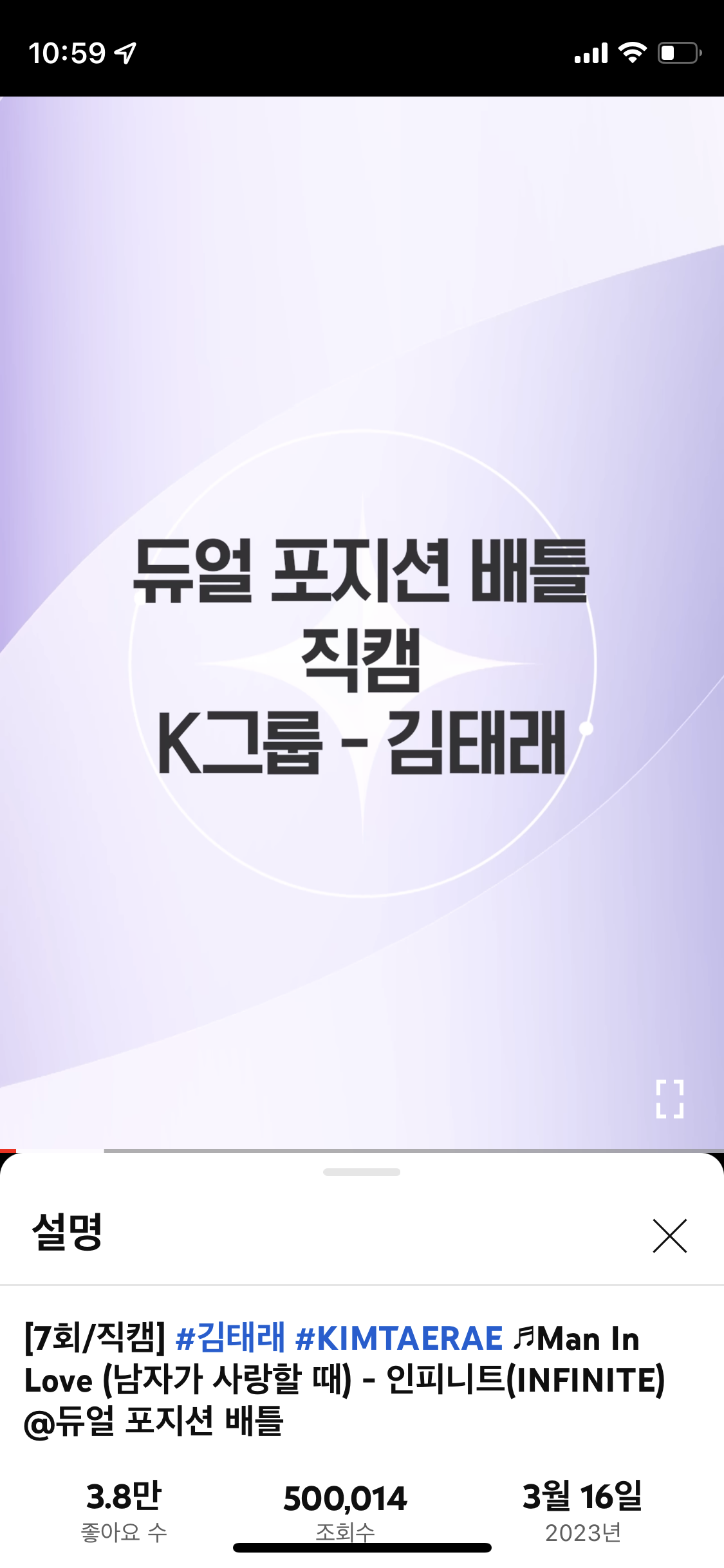[잡담] 축 김태래 맨인럽 50만🥳 | 인스티즈