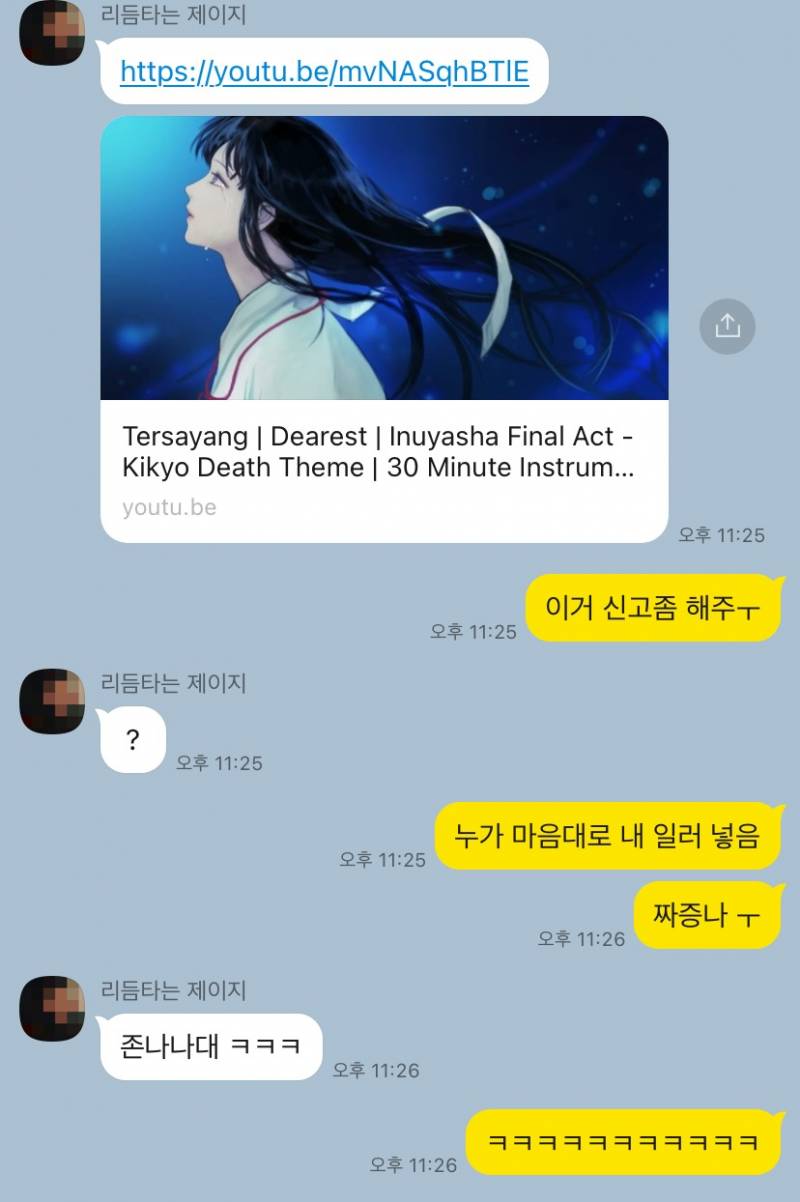 나 친구랑 한 카톡 | 인스티즈