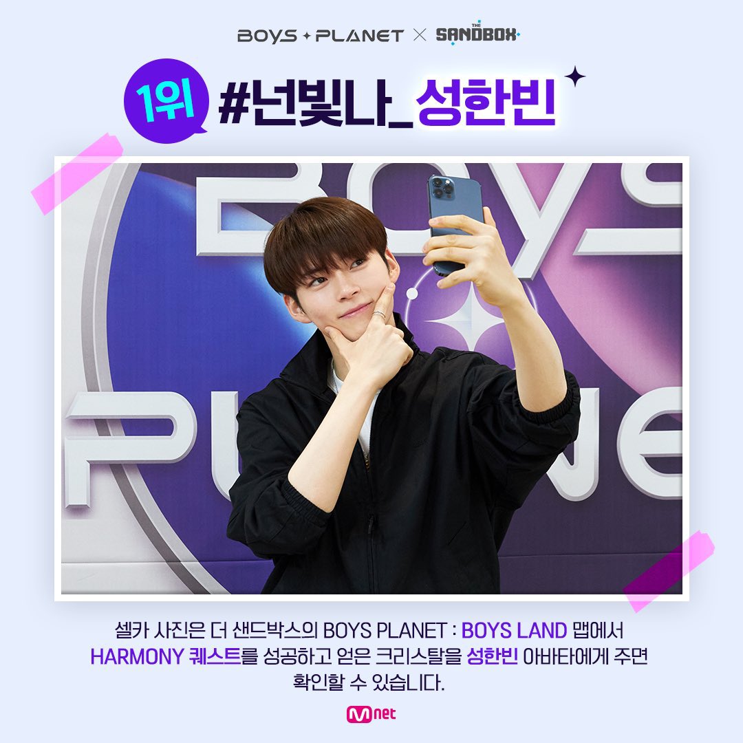 [잡담] 아니 성한빈 샌드박스 1위 사진 뜬거 지금봄 | 인스티즈