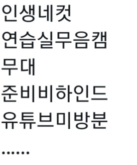 [잡담] 세마넴들아 나 너무 떨려 | 인스티즈