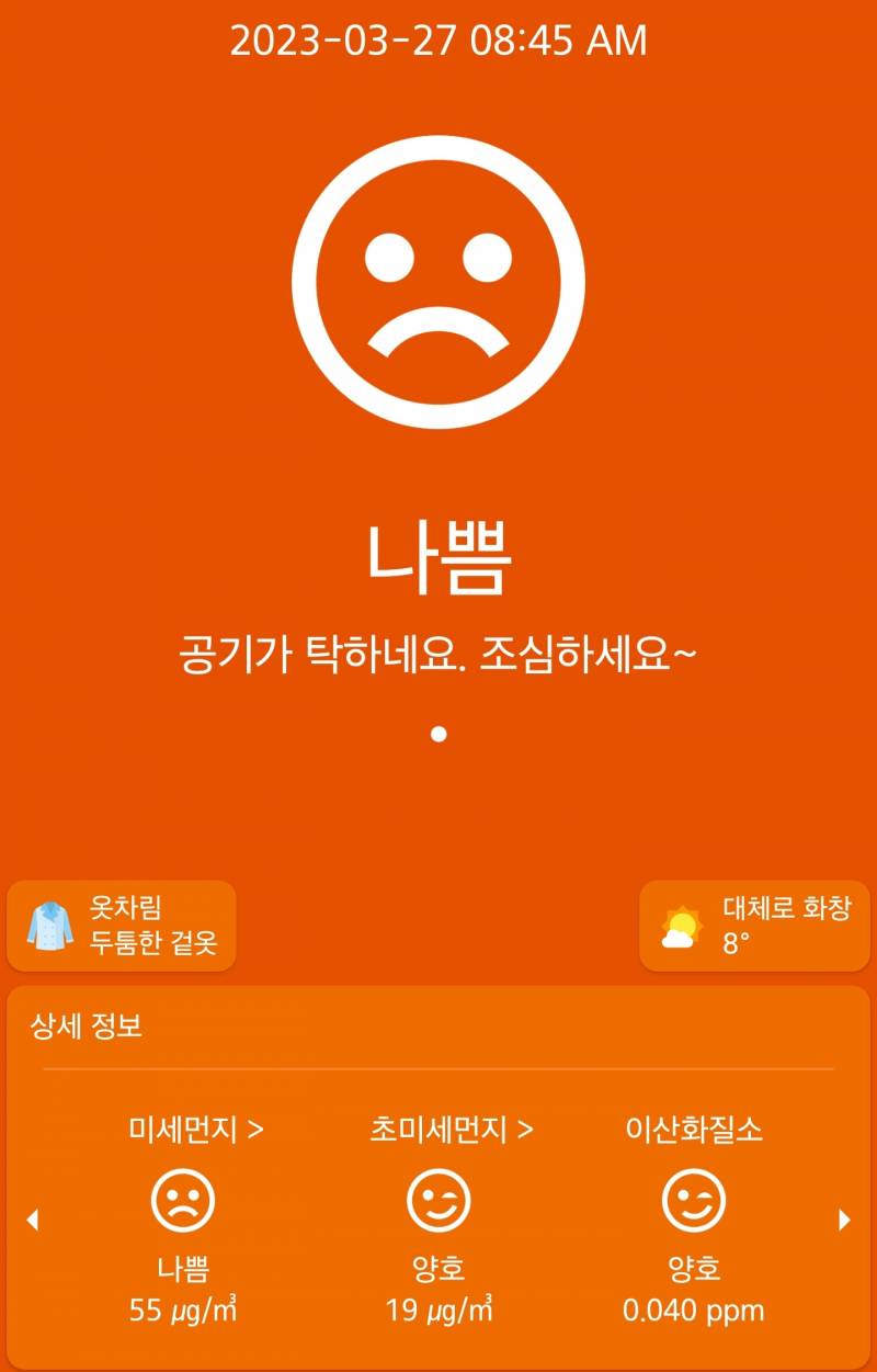 이게 얼마만에 하는 환기냐 | 인스티즈