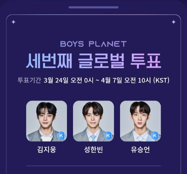 [잡담] 세마넴 투표 완료! | 인스티즈