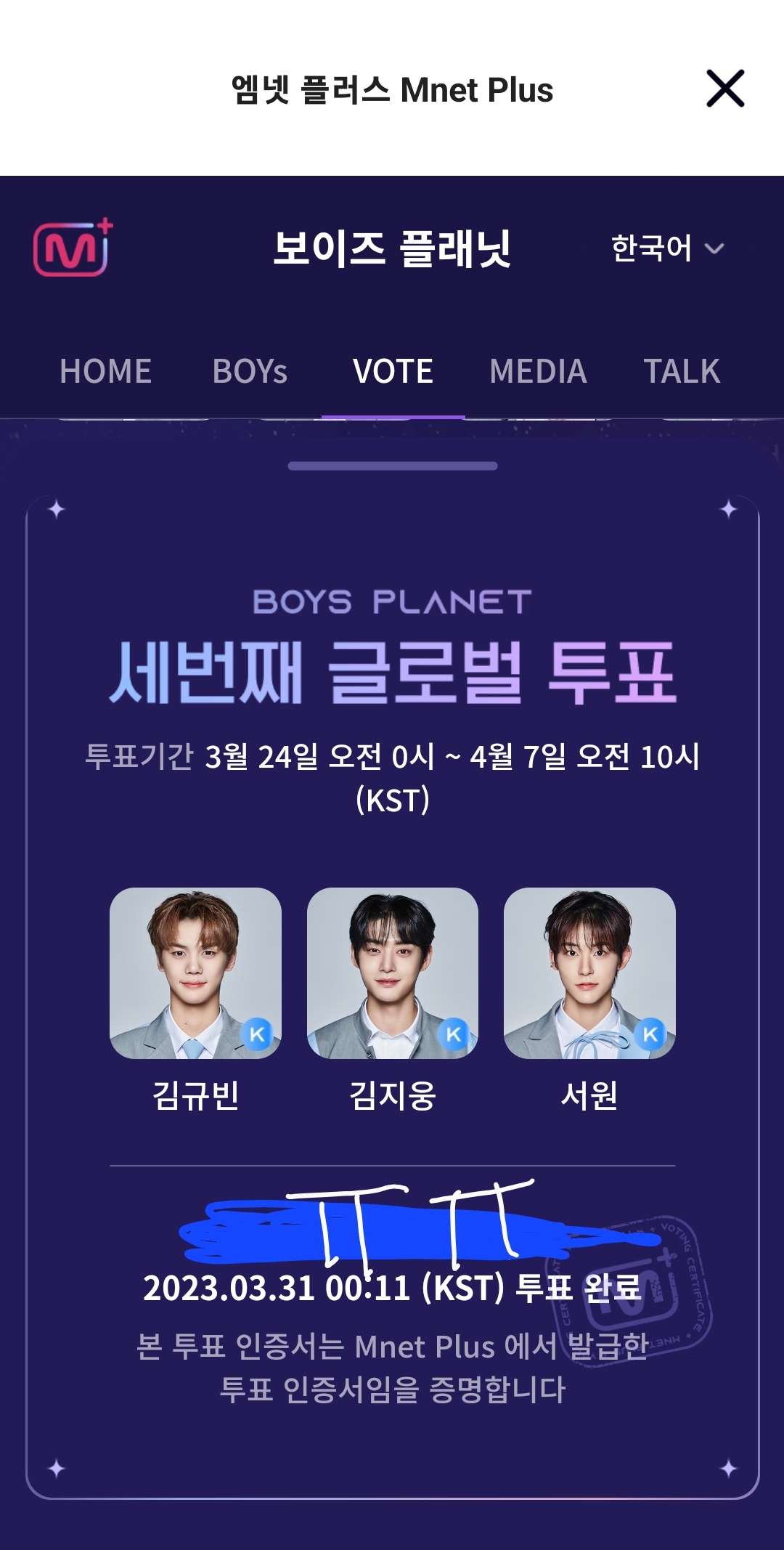 [잡담] 김규빈 김지웅 서원 오투완 | 인스티즈