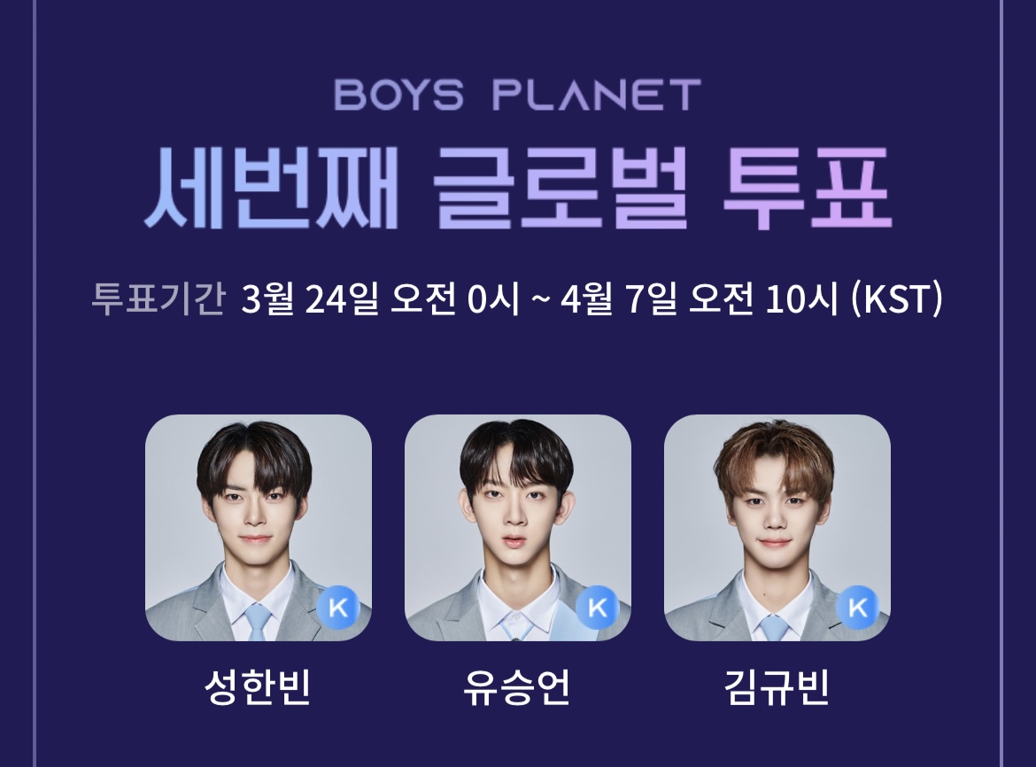 [잡담] 성한빈 유승언 김규빈 ㄱㅂㅈㄱ | 인스티즈