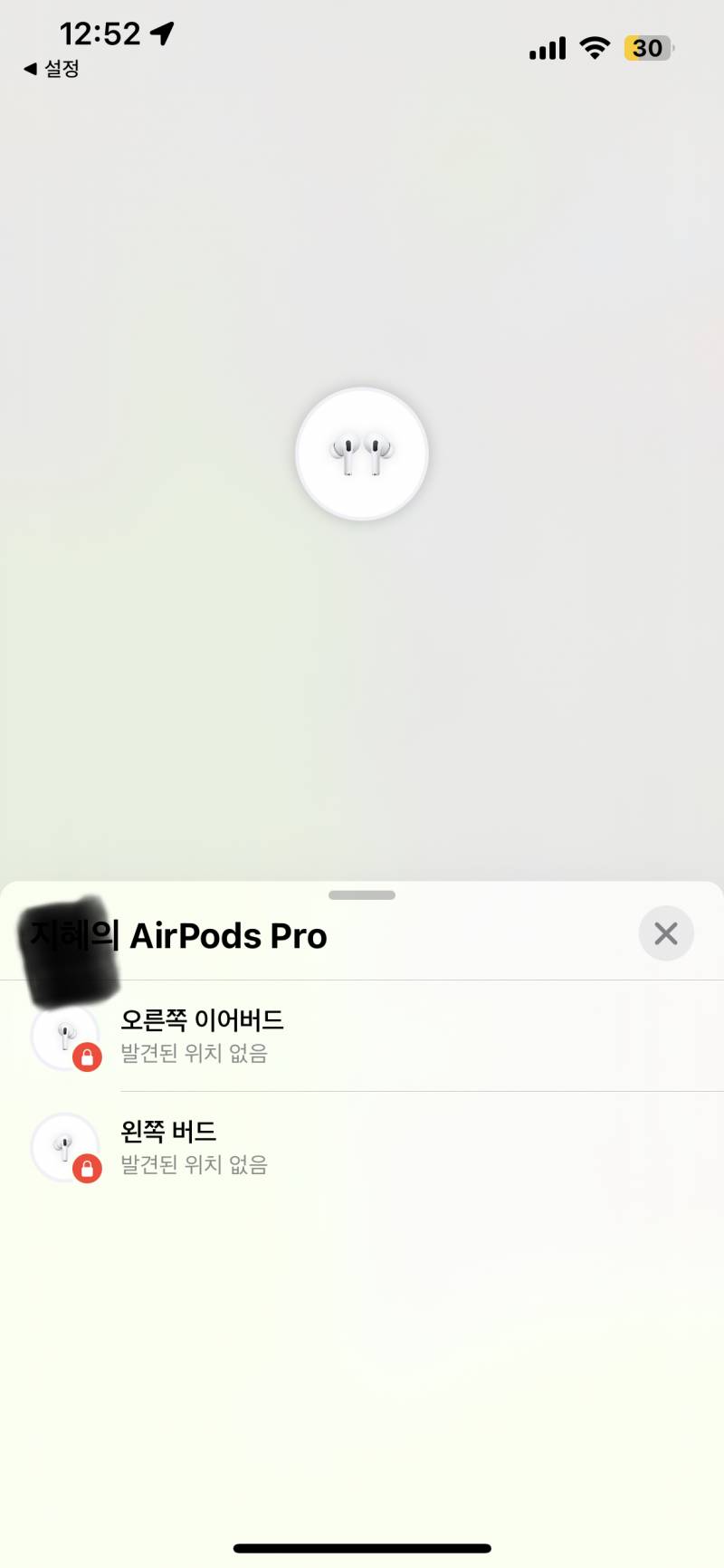 에어팟 분실등록 해놨는데 이렇게 뜨는거면 본체는 누가 쌔빈거지 | 인스티즈