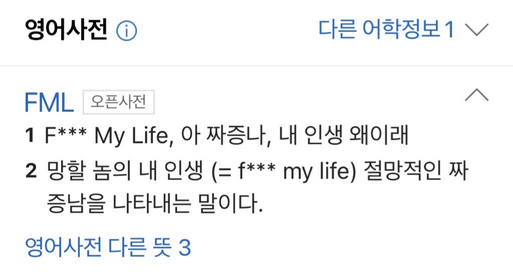 [잡담] 어떻게 아이돌 앨범명이 망할 놈의 내 인생..? | 인스티즈