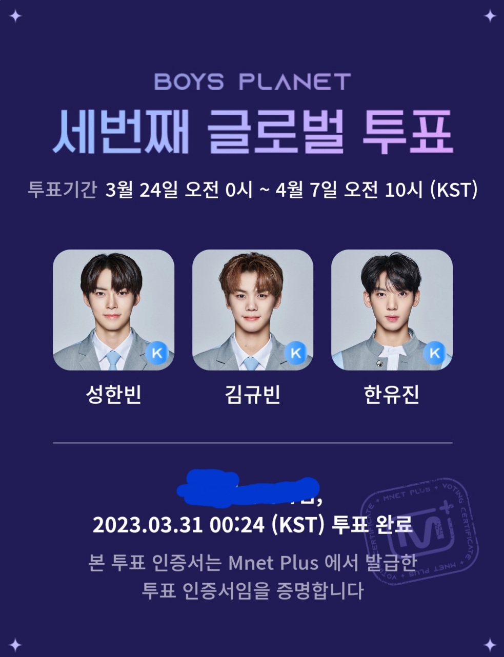 [잡담] 성한빈, 김규빈, 한유진 ㄱㅂㅈㄱ | 인스티즈