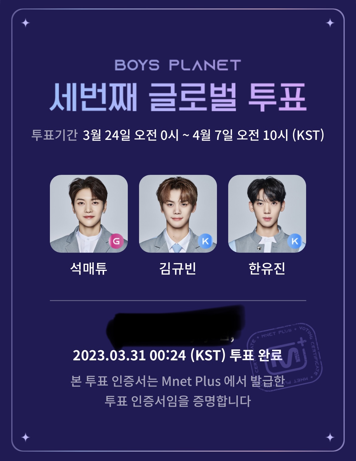 [잡담] 얘네 셋은 제발 있게 해줘 | 인스티즈