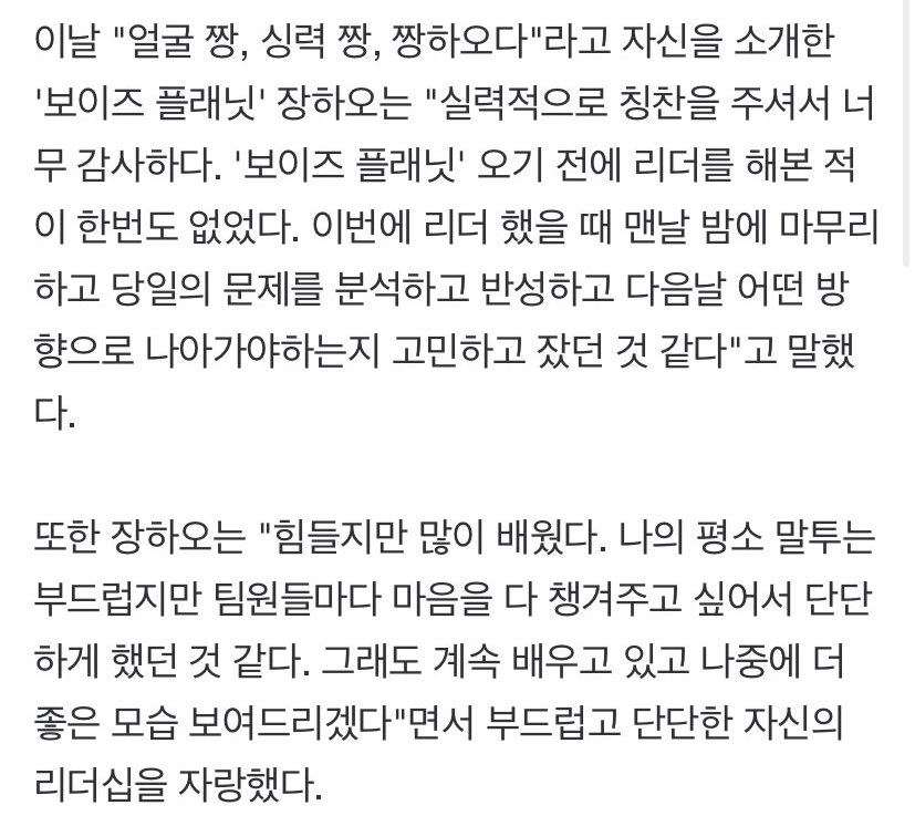 [잡담] 장하오가 있는 팀은 다 분위기 좋은 것 같음,,,,, | 인스티즈