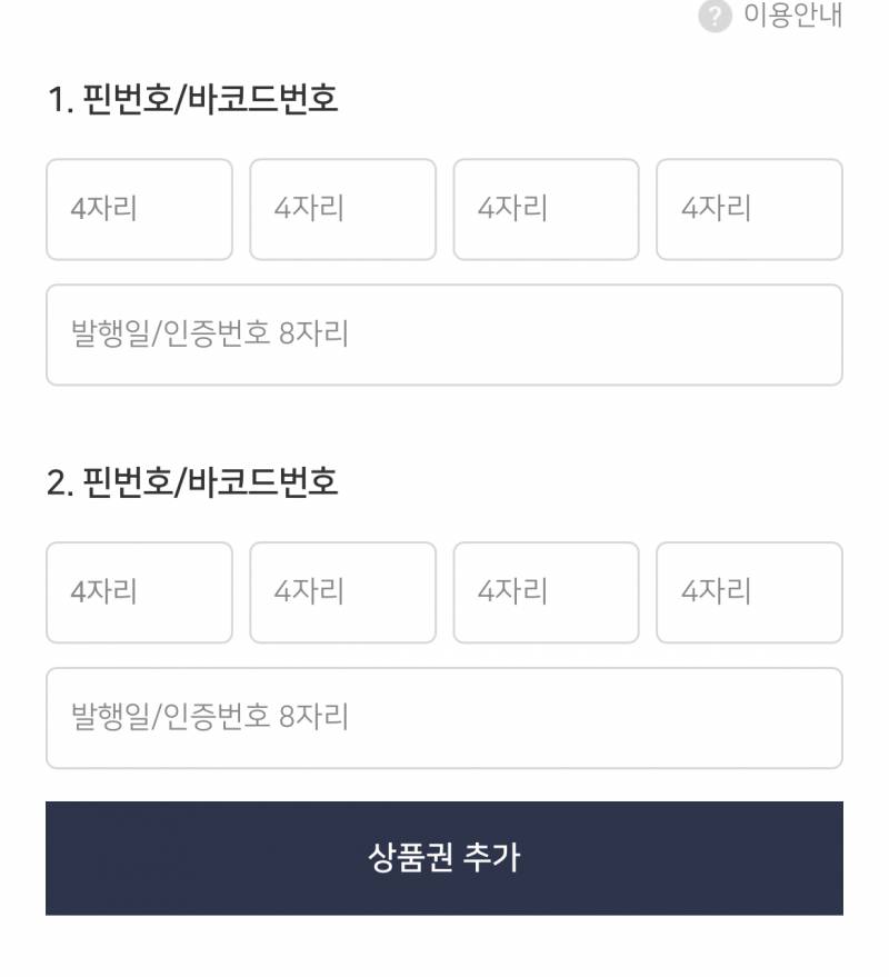 해피머니 ㅈ충전하는법 아는사람.. | 인스티즈