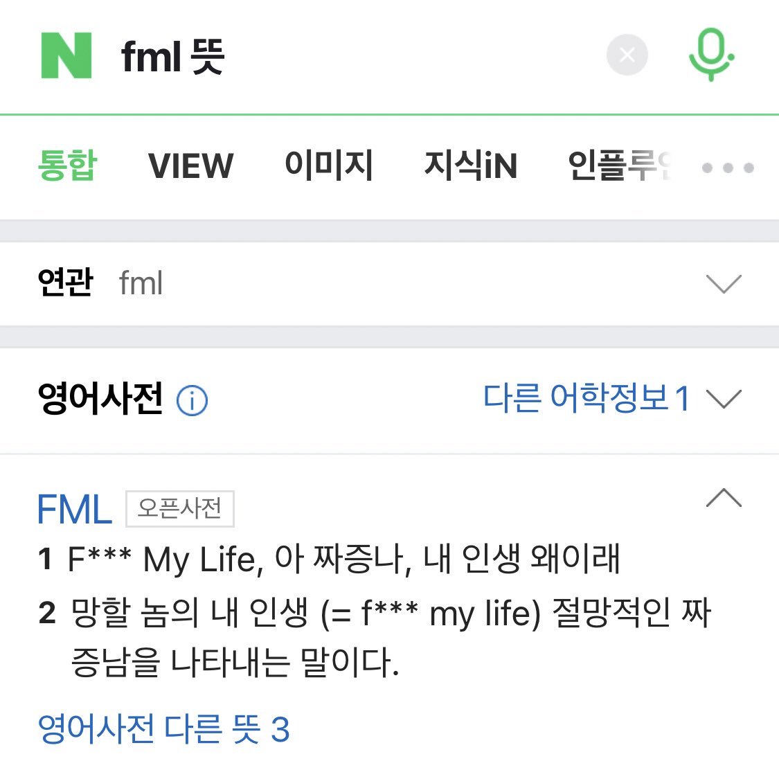 [잡담] 팬미팅때 세븐틴 우지가 한 멘트가 알고보니 스포였다니 | 인스티즈