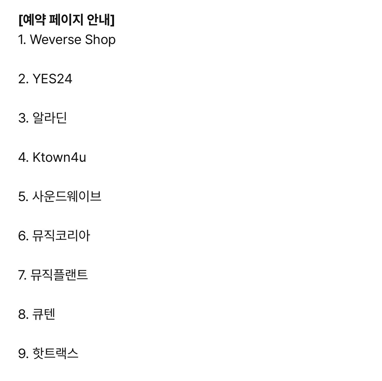 [잡담] 세븐틴 앨범 예판에서도 신나라 빠졌다 | 인스티즈