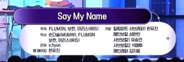 [잡담] 혹시 다들 우리 유진아기가 랩메이킹한 건 알고 있니..?🥹 | 인스티즈