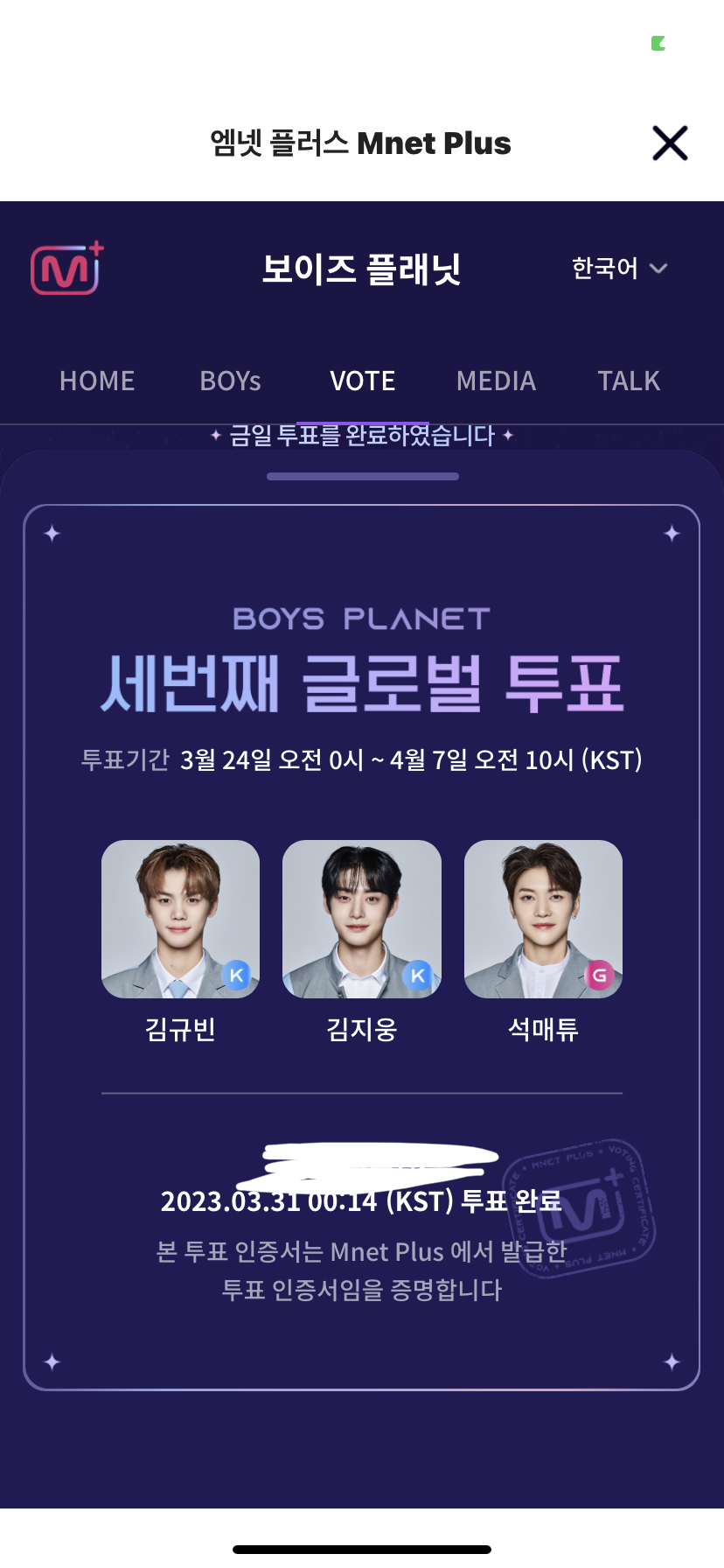 [잡담] 모르겠구 얘네 셋만 데뷔하게 해주세요 제발요 | 인스티즈