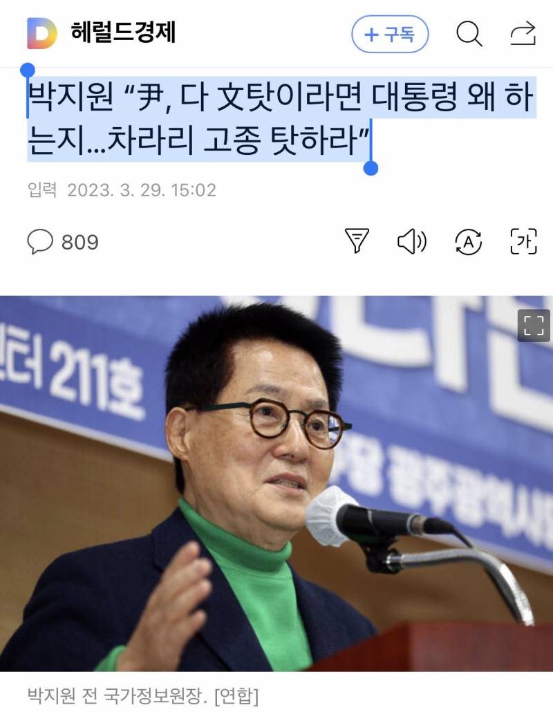 ටㅏ 박지원 말하는거 개웃김ㅋㅋㅋㅋㅋㅋㅋㅋㅋㅋ | 인스티즈