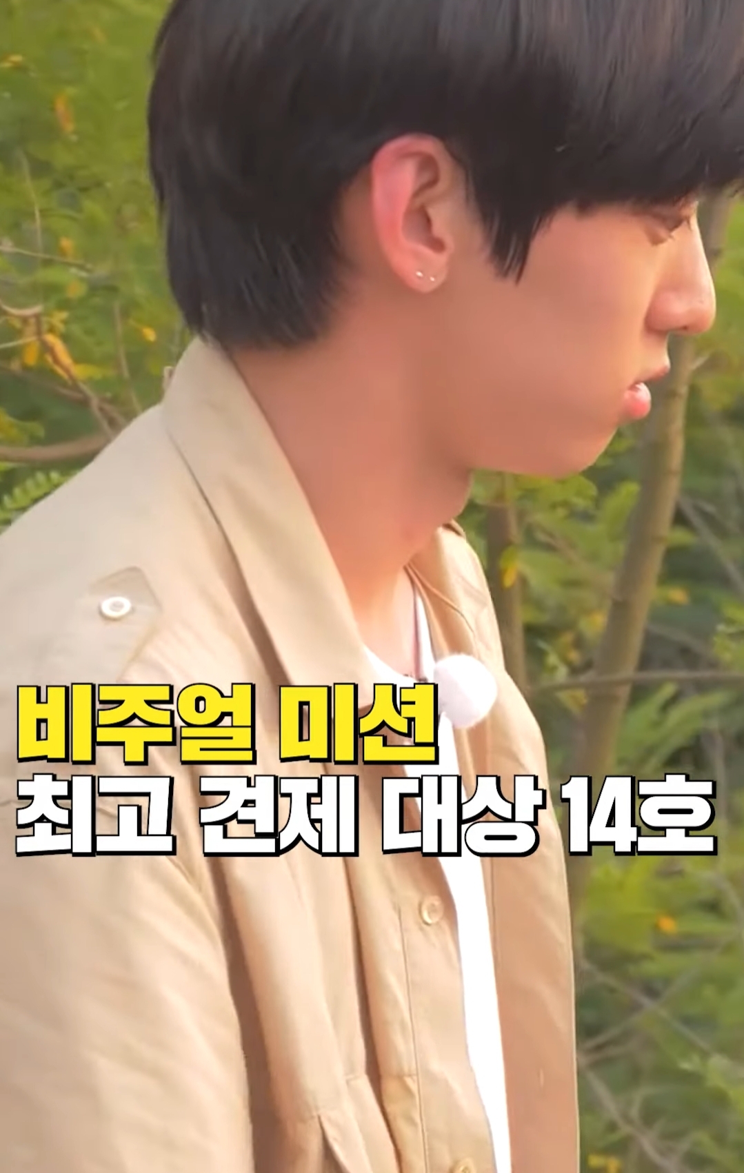 [잡담] 나캠든 야생돌 나왔던거 진짜 어이없어ㅋㅋㅋㅋ | 인스티즈