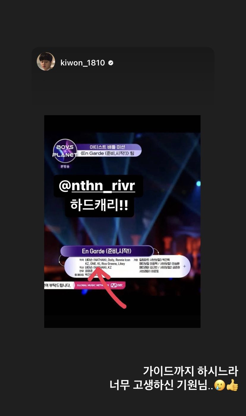 [잡담] 앙가드 가이드 이기원이 한거래!! 네이슨 인스스에 올라옴 | 인스티즈