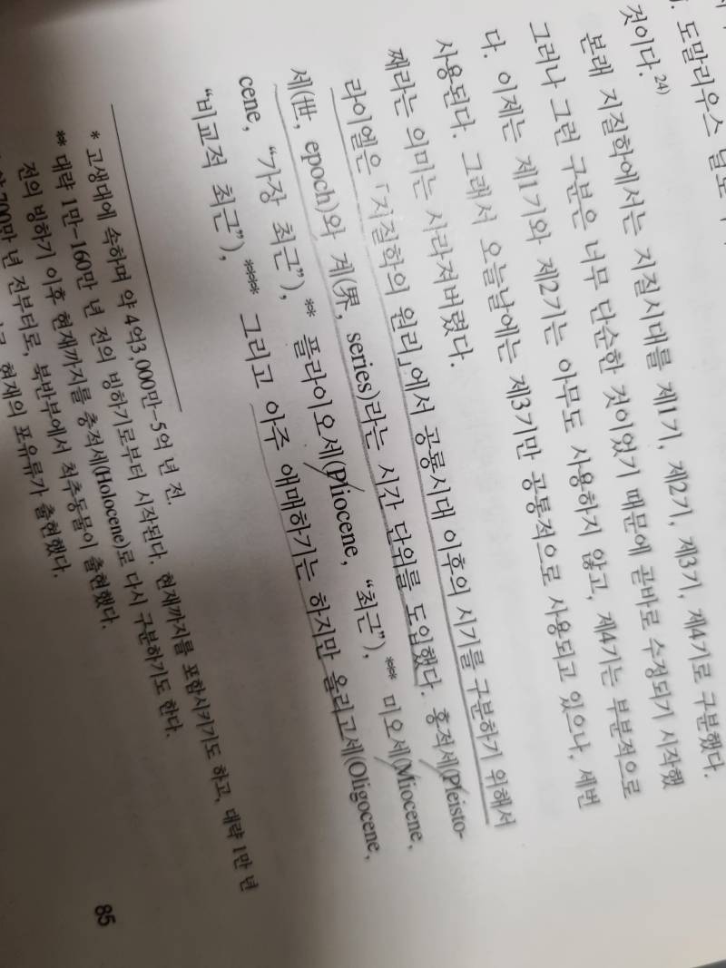 도서관에서 대출한 책 볼때 제일빡치는순간 | 인스티즈