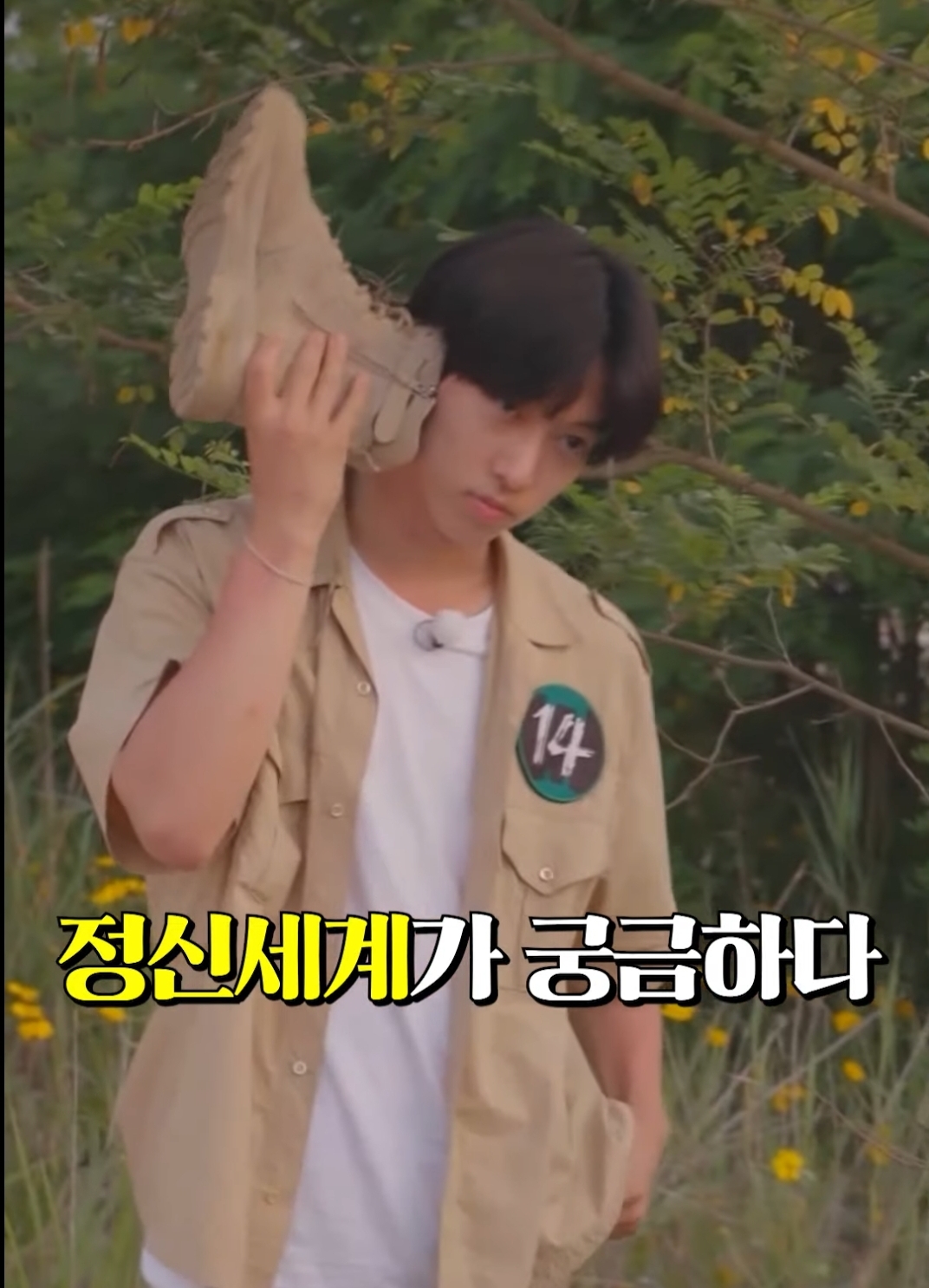 [잡담] 나캠든 야생돌 나왔던거 진짜 어이없어ㅋㅋㅋㅋ | 인스티즈