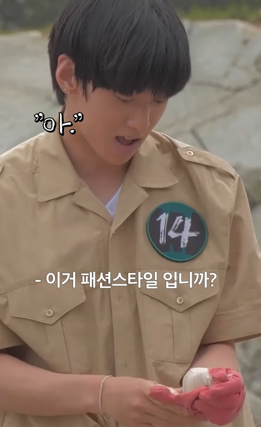 [잡담] 나캠든 야생돌 나왔던거 진짜 어이없어ㅋㅋㅋㅋ | 인스티즈
