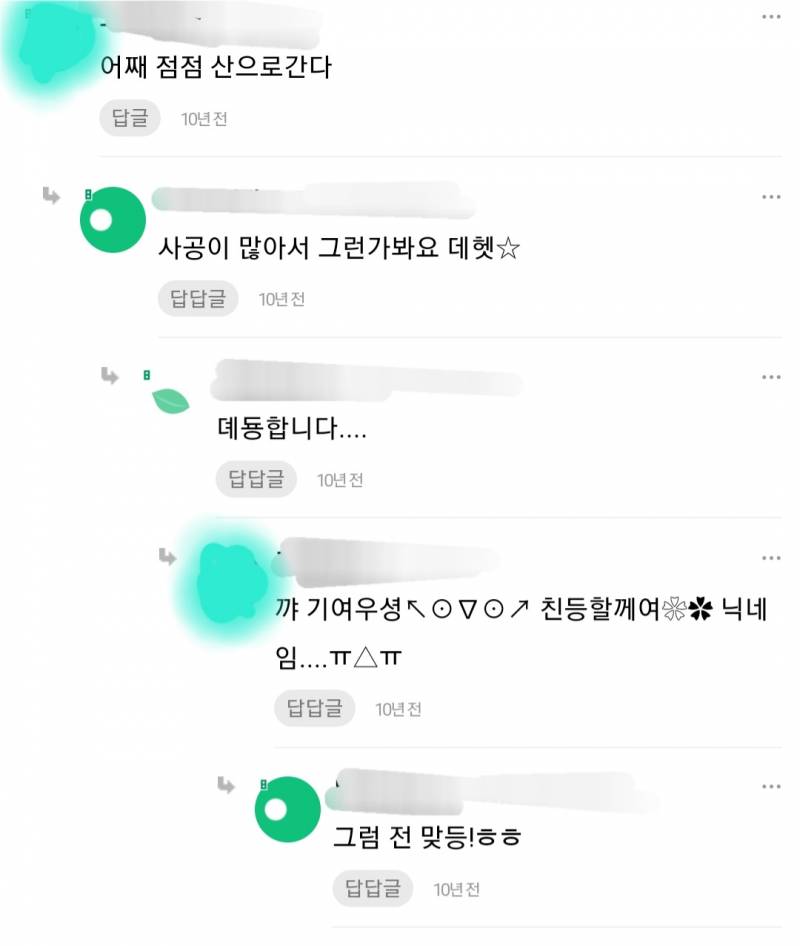 인기글에 10년전 글 있는데 댓글 말투가 지금이랑 좀 다른듯 | 인스티즈