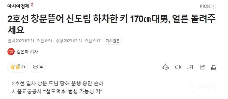 요즘 그래도 많이 평화로워 졌다는 수도권 지하철.jpg | 인스티즈
