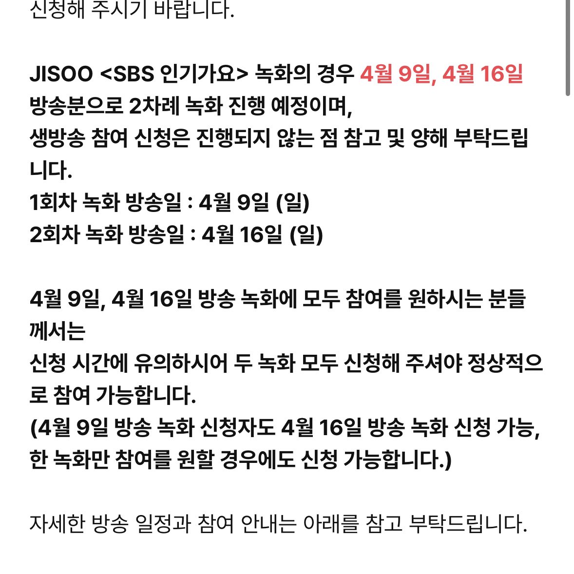 [잡담] 헐 지수 사녹 2주분한다 | 인스티즈