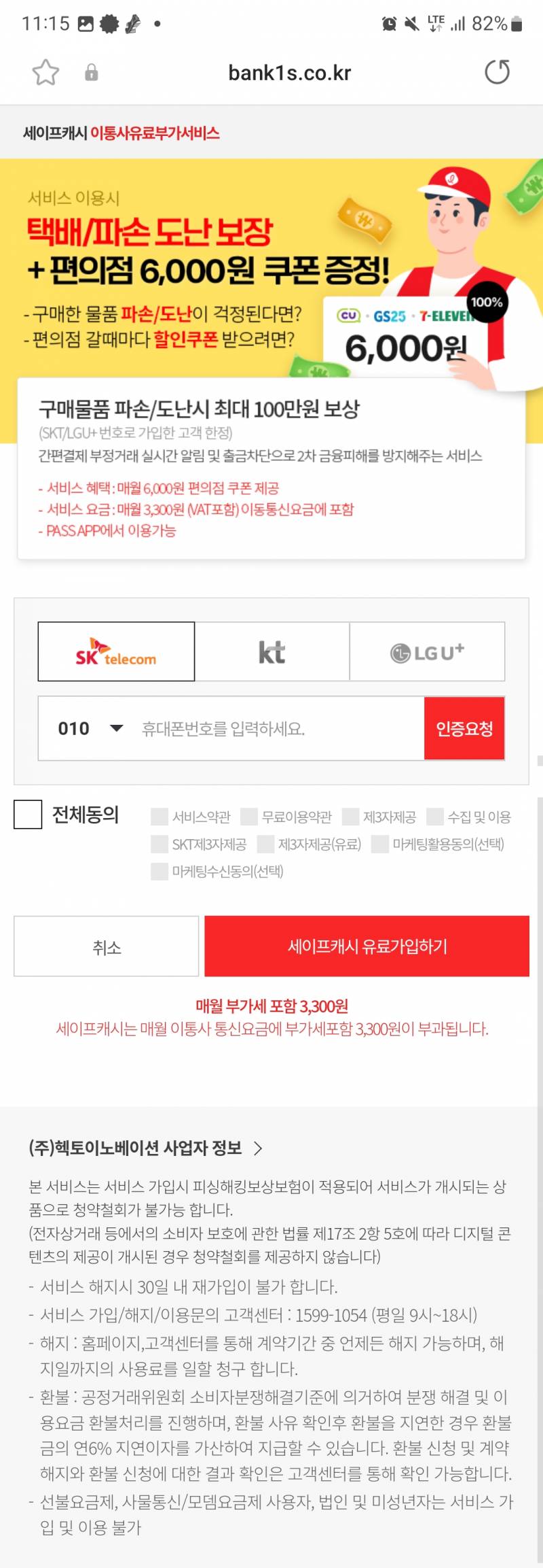 편의점 자주 이용하면 이거 이득일까? | 인스티즈