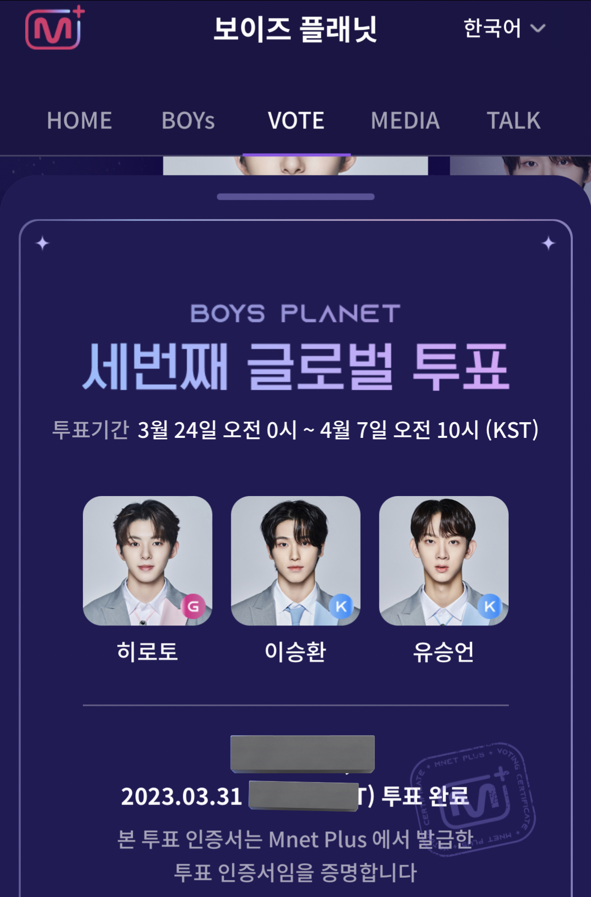 [잡담] 원픽없는 익의 오늘의 보플투표 | 인스티즈