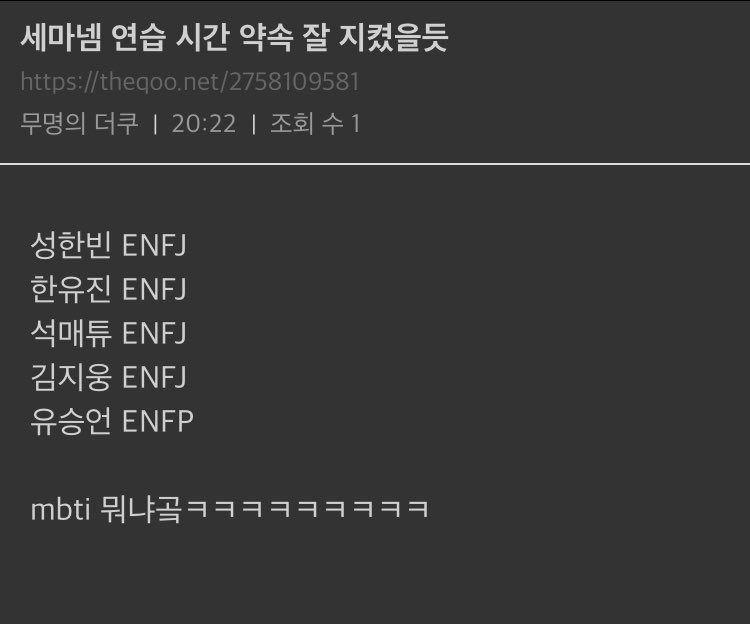 [잡담] 아니 근데 세마넴팀 이거 진짜야?ㅋㅋㅋㅋㅋㅋㅋㅋㅋㅋㅋㅋ | 인스티즈