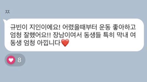 [잡담] 장남 김규빈.. 막내 여동생 얼마나 이뻐할까🥹 | 인스티즈