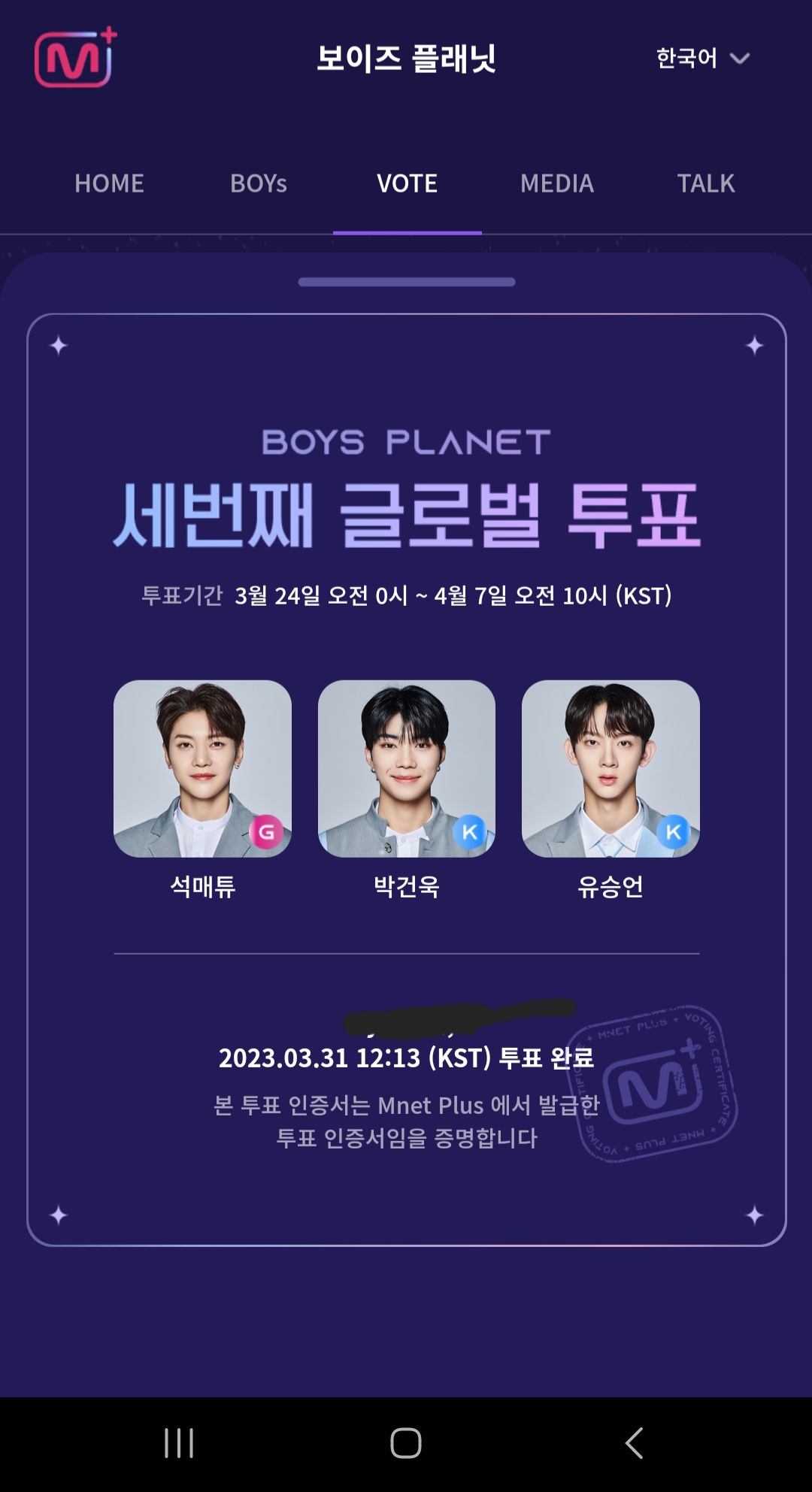 [잡담] 어제 방송 보고 바뀐 내 보플 3픽 | 인스티즈