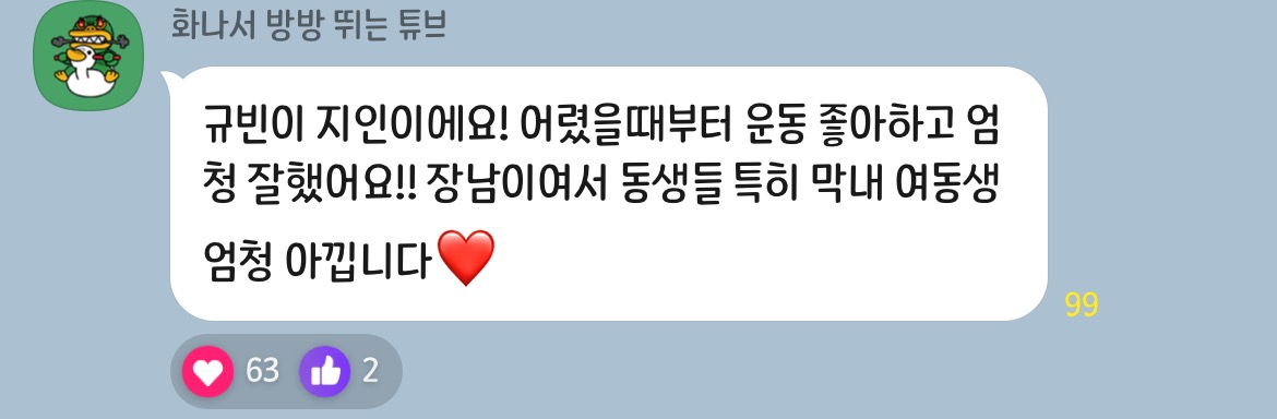 [잡담] 장남이어서 동생들 특히 막내 여동생 엄청 아낍니다... 규빈아...... | 인스티즈