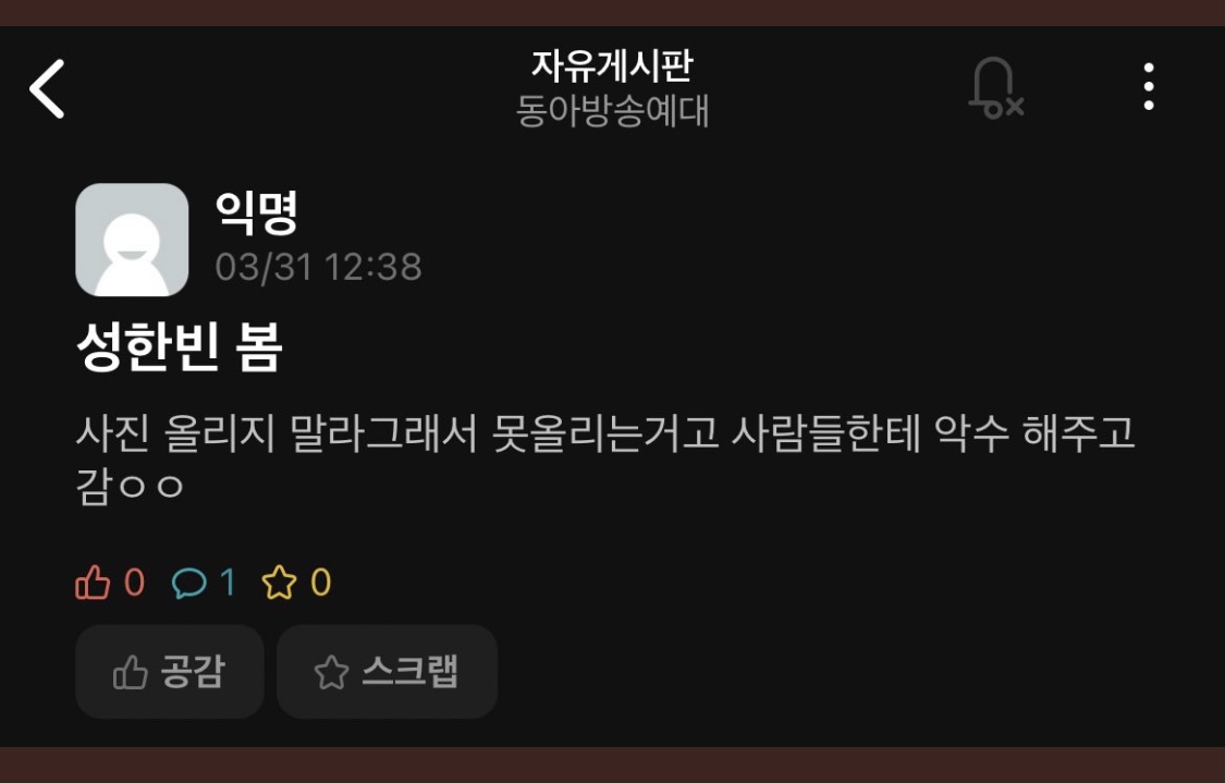 [잡담] 성한빈 목격담 사진 안올라올거라는데 | 인스티즈