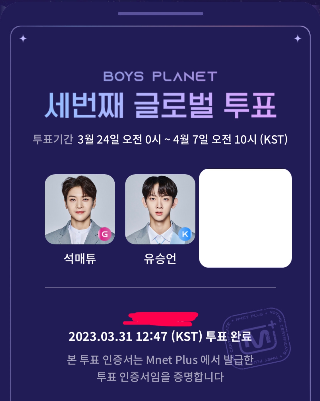 [잡담] 석매튜 유승언 투표하고 옴 | 인스티즈