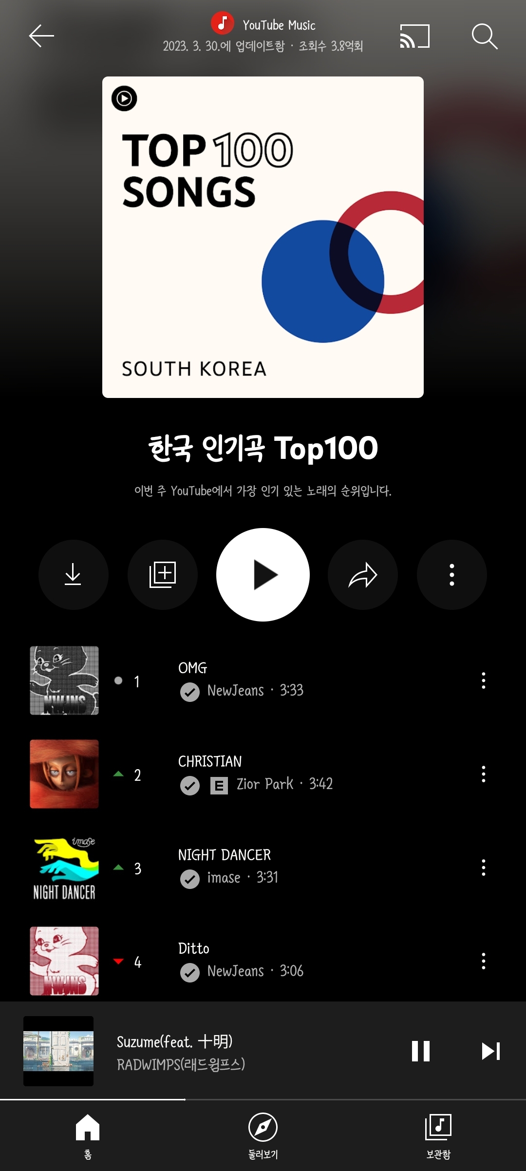 [잡담] 한국인기곡에 일본곡 엄청 많넹 | 인스티즈